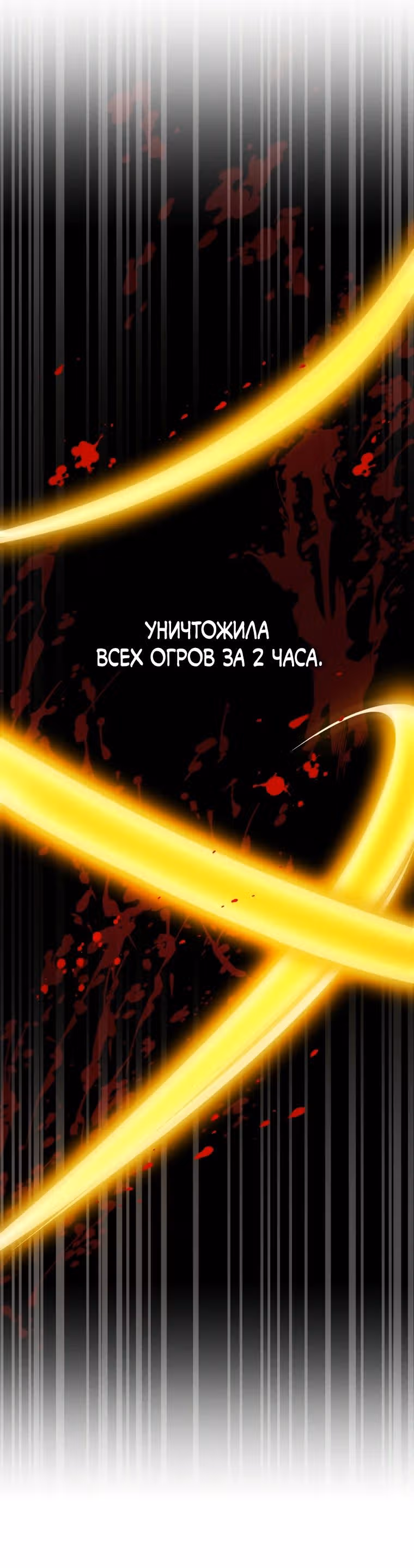 Ресторан экзотичных блюд — Том 1 · Глава 55, страница 15