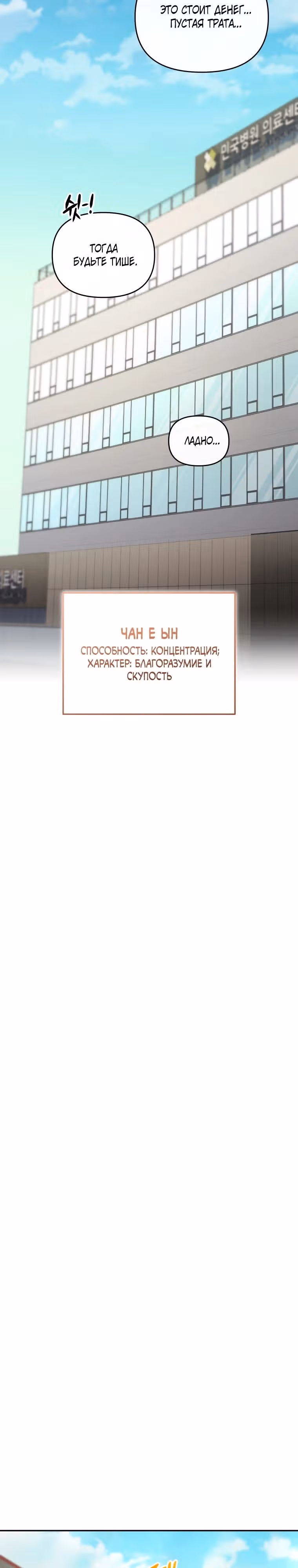Ресторан экзотичных блюд — Том 1 · Глава 55, страница 29