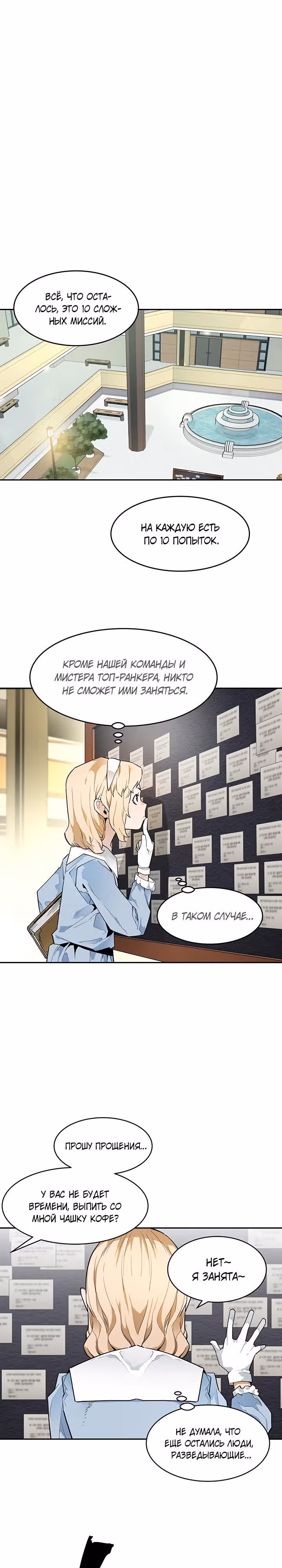 Второе пришествие обжорства — Том 1 · Глава 43, страница 26