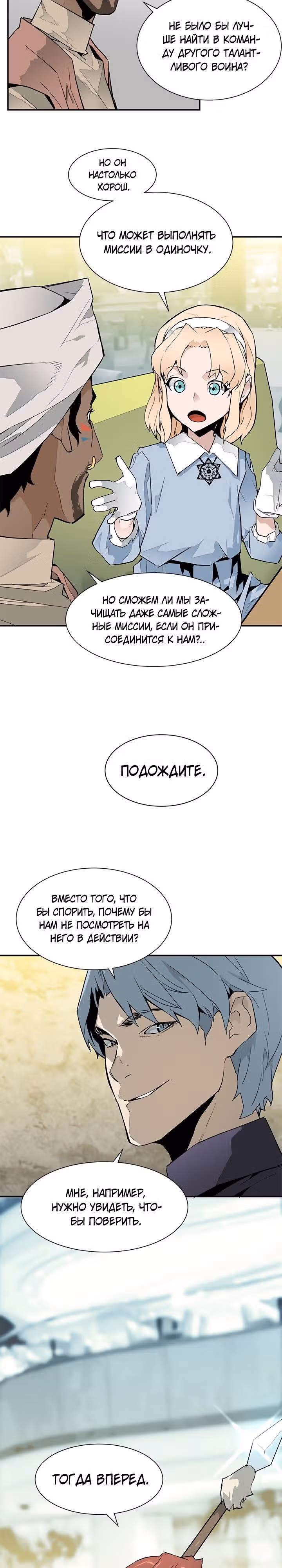 Второе пришествие обжорства — Том 1 · Глава 44, страница 3