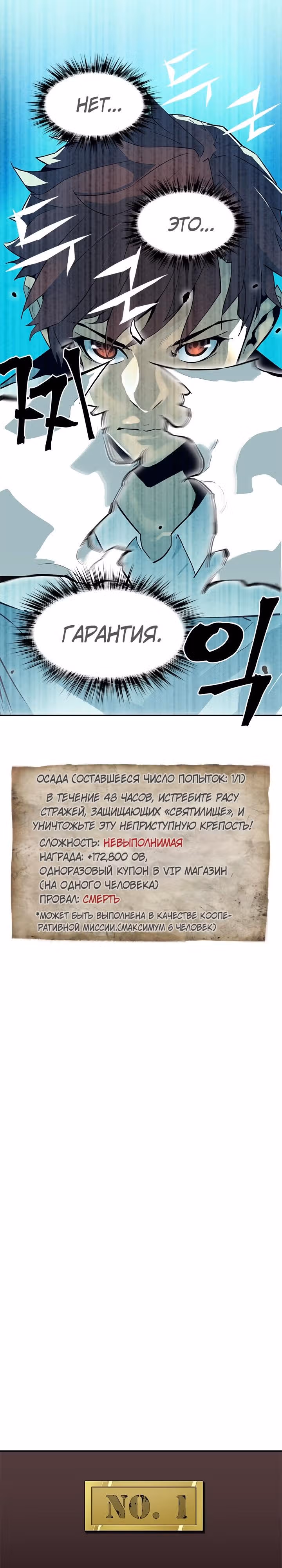 Второе пришествие обжорства — Том 1 · Глава 44, страница 21