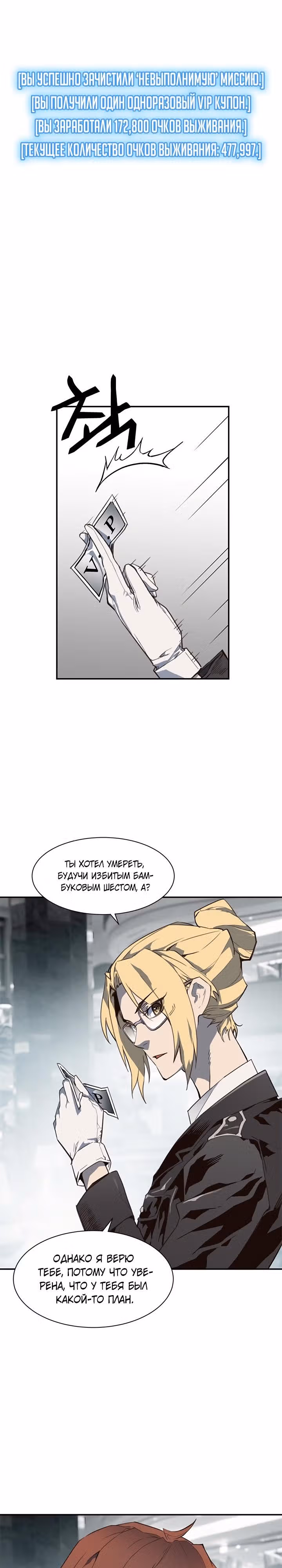 Второе пришествие обжорства — Том 1 · Глава 45, страница 14