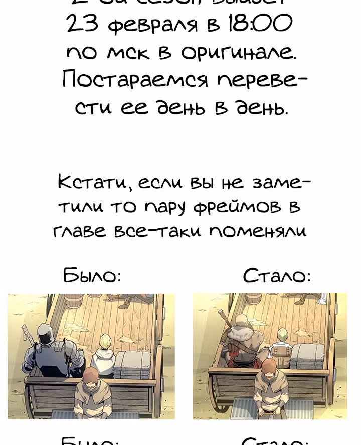 Второе пришествие обжорства — Том 1 · Глава 46, страница 37