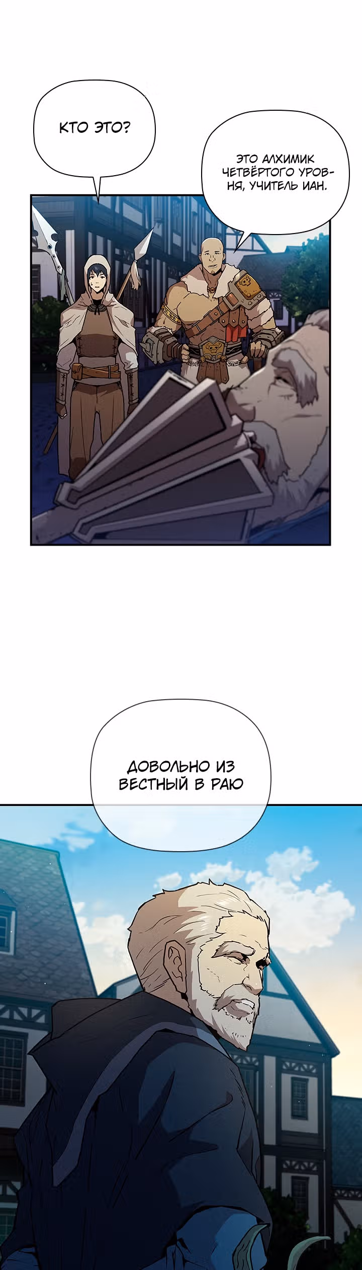 Второе пришествие обжорства — Том 2 · Глава 1, страница 57