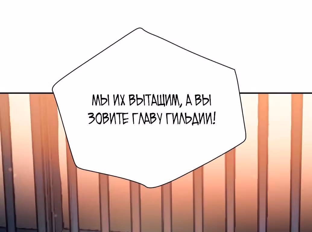 S-ранги, Которых Я Воспитал — Том 1 · Глава 39, страница 56