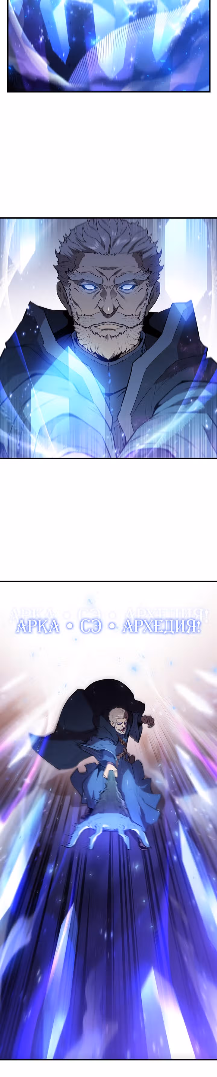 Второе пришествие обжорства — Том 2 · Глава 4, страница 3