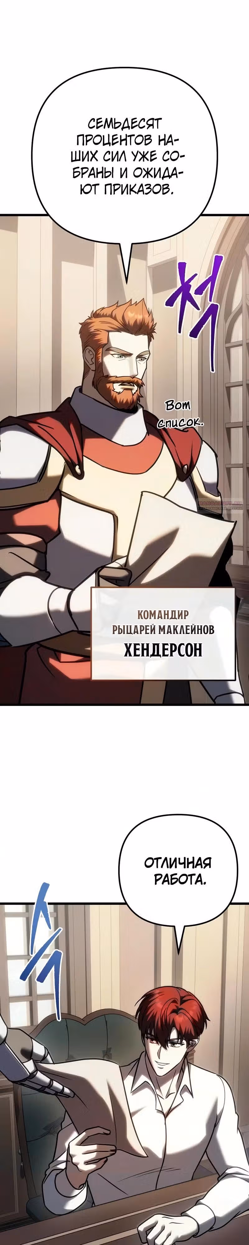 Регрессор из разрушенной семьи — Том 1 · Глава 142, страница 18