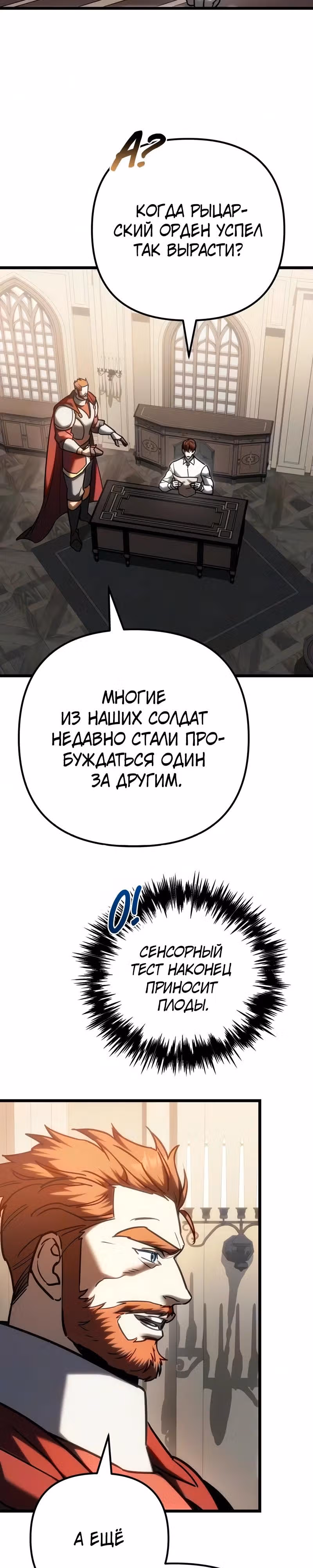 Регрессор из разрушенной семьи — Том 1 · Глава 142, страница 19
