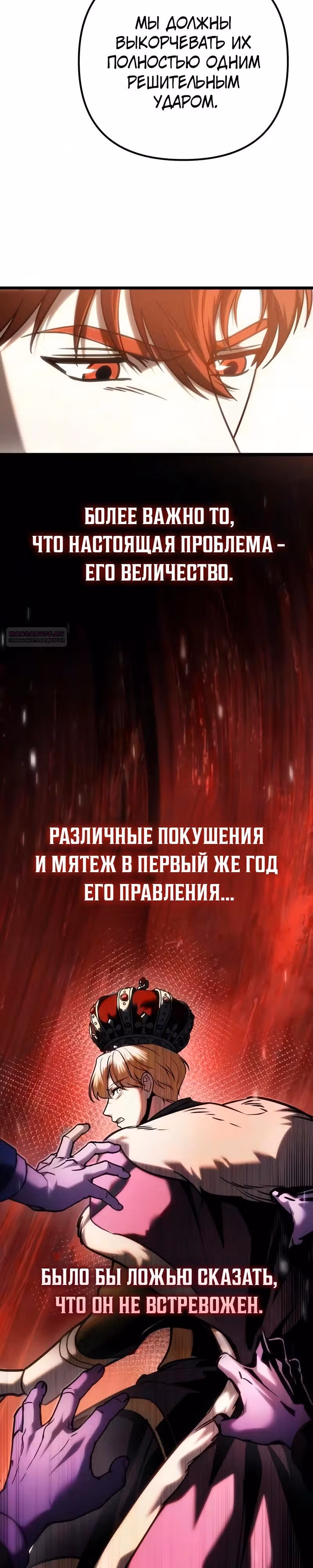 Регрессор из разрушенной семьи — Том 1 · Глава 142, страница 22