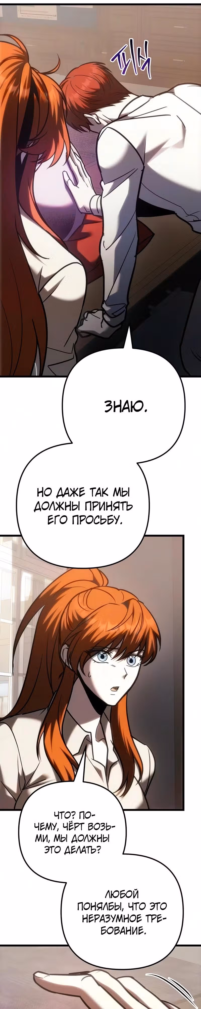 Регрессор из разрушенной семьи — Том 1 · Глава 142, страница 41