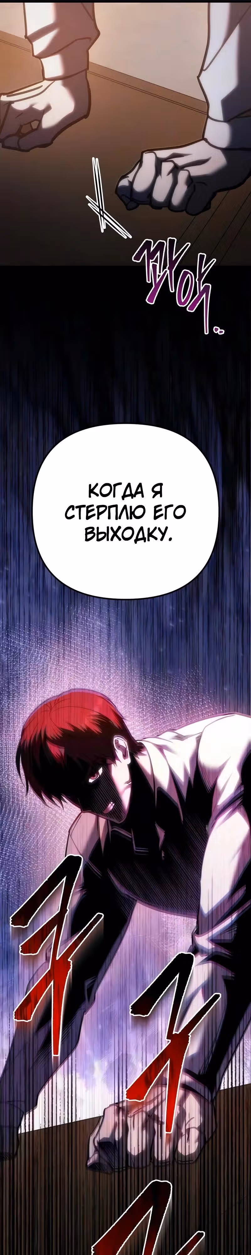 Регрессор из разрушенной семьи — Том 1 · Глава 142, страница 44