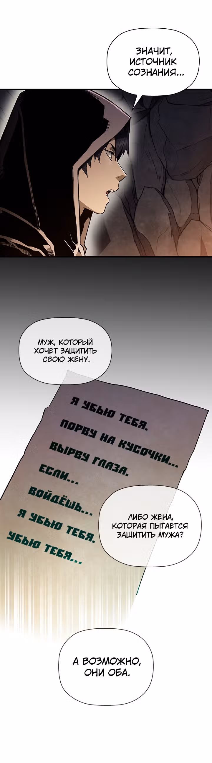 Второе пришествие обжорства — Том 2 · Глава 5, страница 40