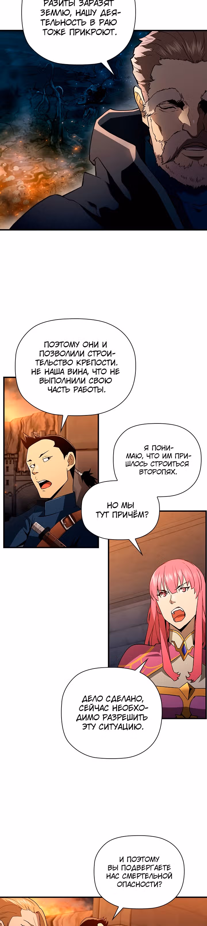 Второе пришествие обжорства — Том 2 · Глава 10, страница 9