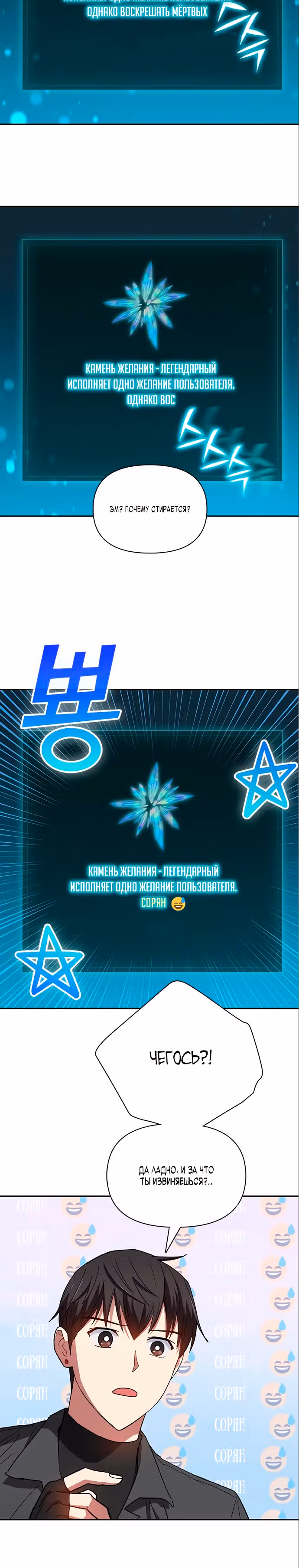S-ранги, Которых Я Воспитал — Том 1 · Глава 49, страница 24