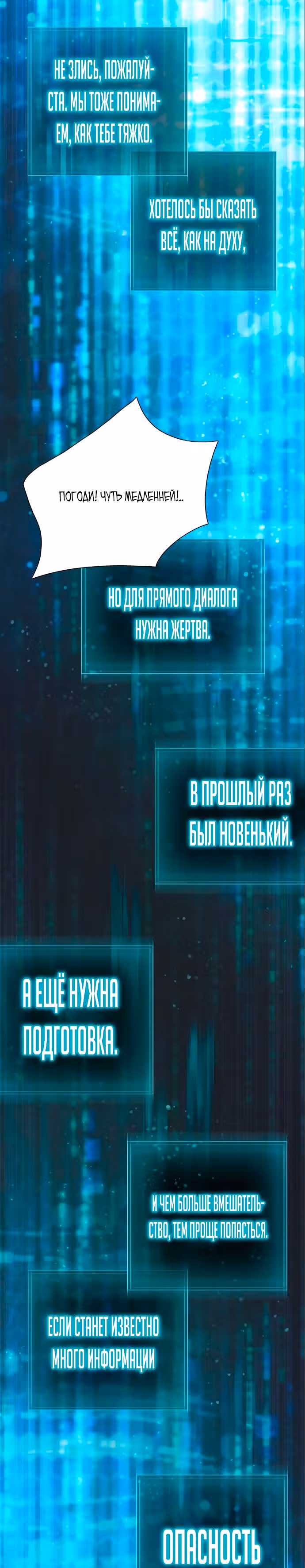 S-ранги, Которых Я Воспитал — Том 1 · Глава 49, страница 30