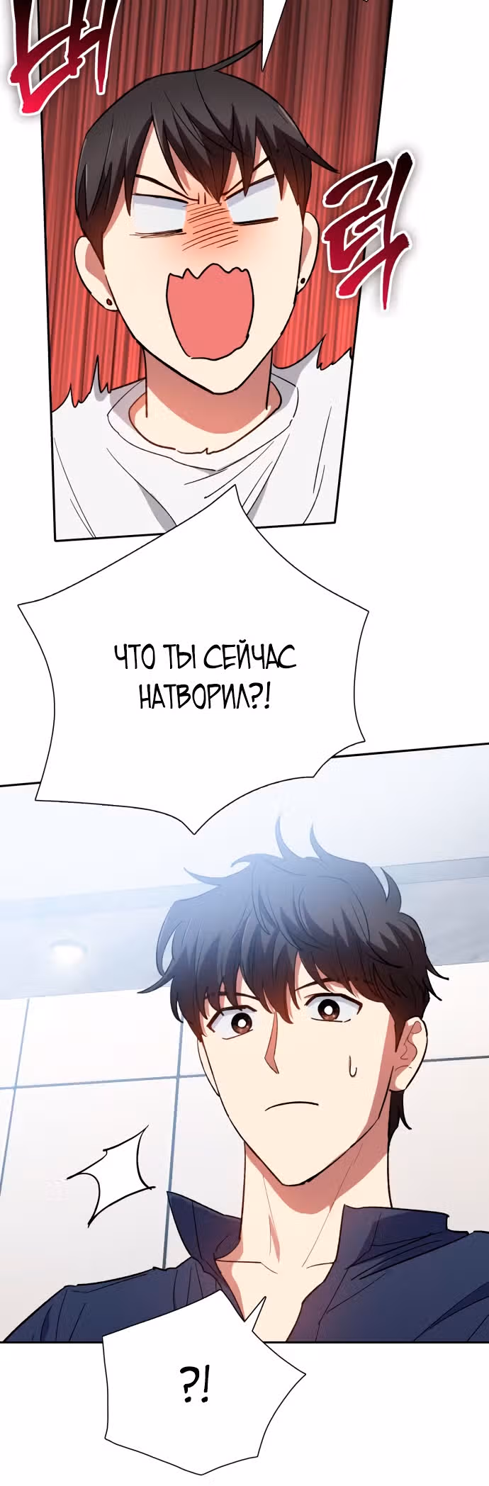 S-ранги, Которых Я Воспитал — Том 1 · Глава 50, страница 33