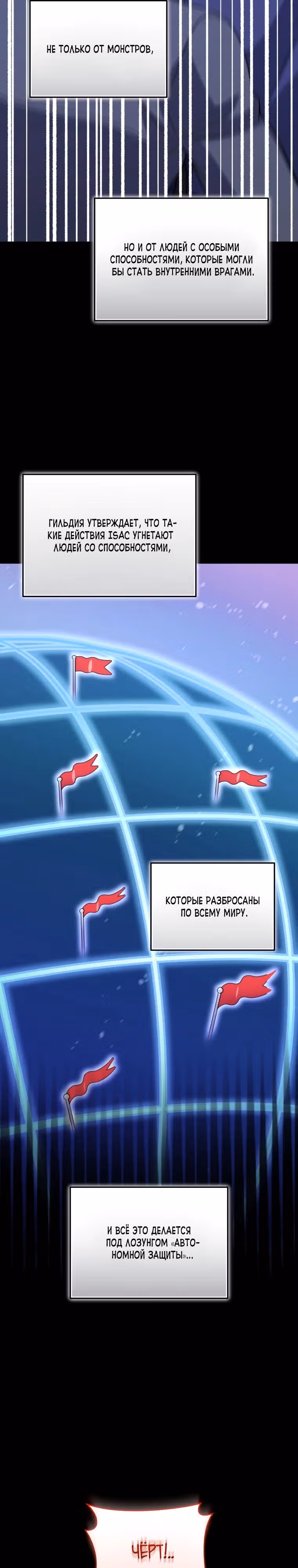 Ресторан экзотичных блюд — Том 1 · Глава 50, страница 27