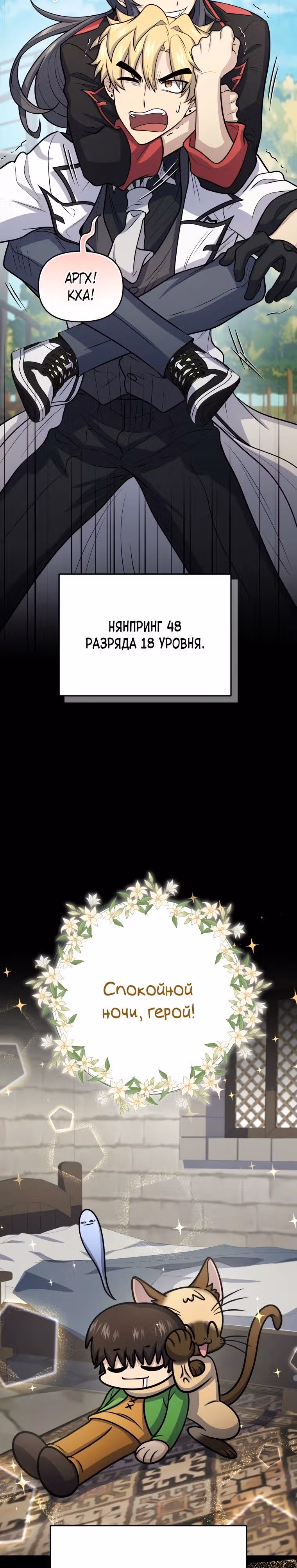 Ресторан экзотичных блюд — Том 1 · Глава 49, страница 27