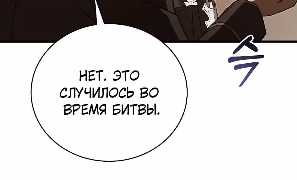 Гениальный маг — Том 1 · Глава 52, страница 15