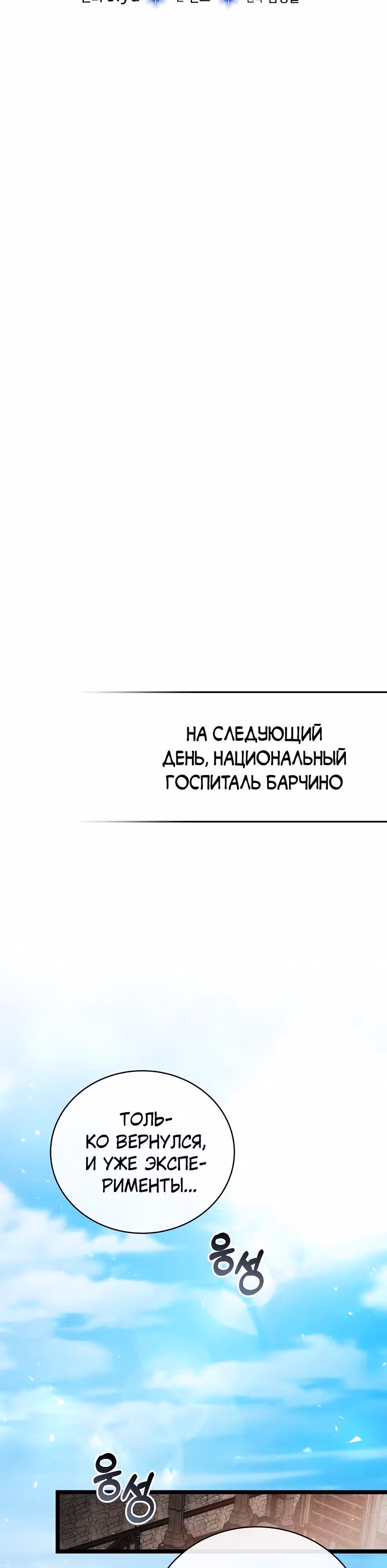 Гениальный маг — Том 1 · Глава 52, страница 27