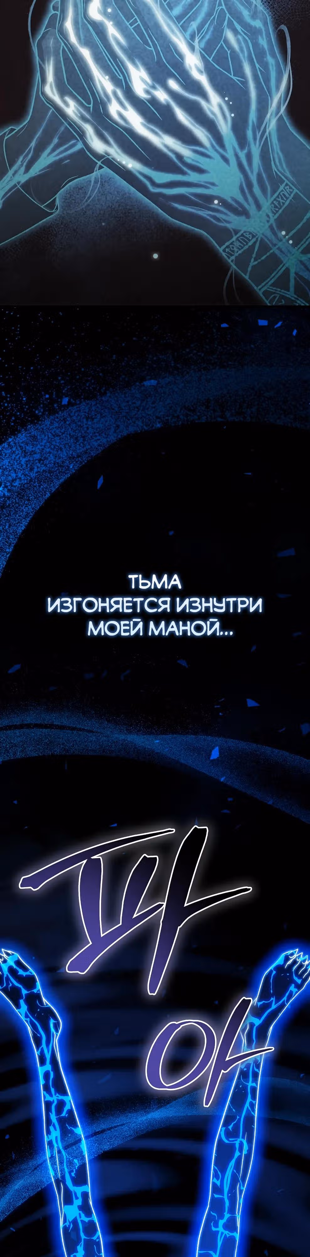 Гениальный маг — Том 1 · Глава 52, страница 37