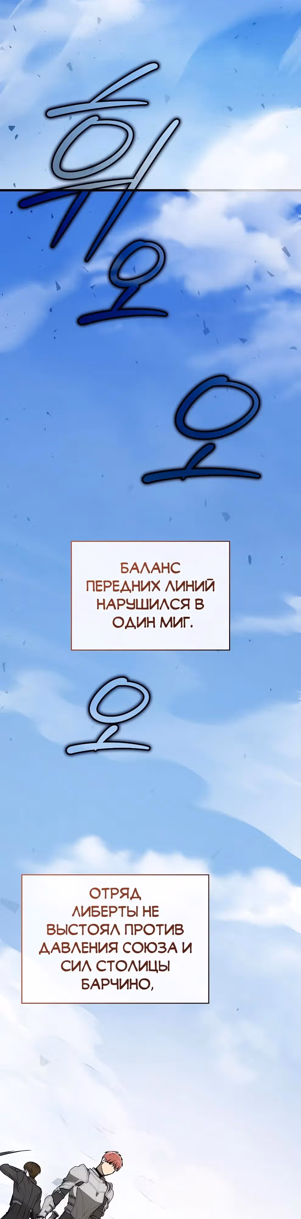 Гениальный маг — Том 1 · Глава 52, страница 5