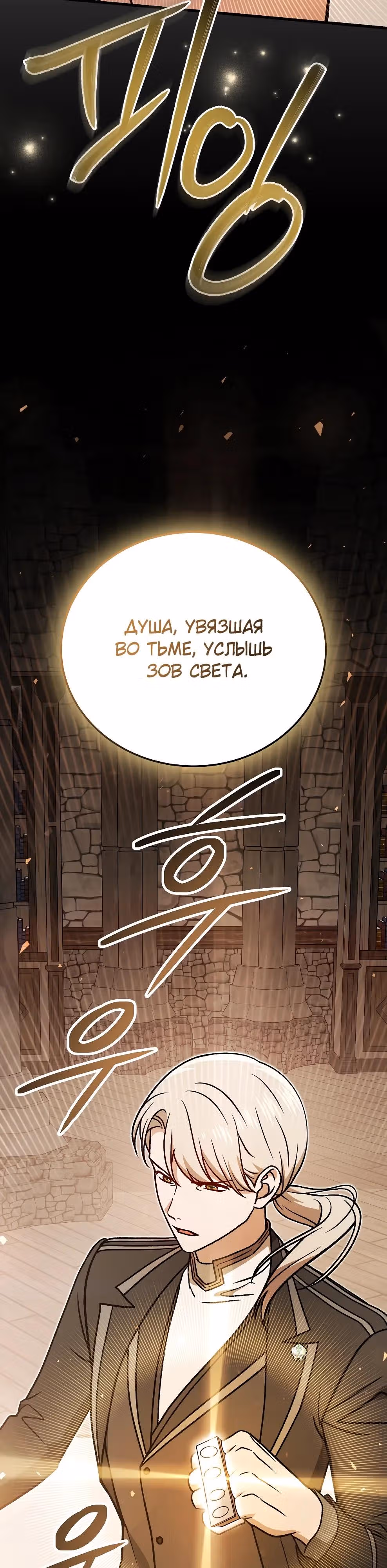 Гениальный маг — Том 1 · Глава 52, страница 48