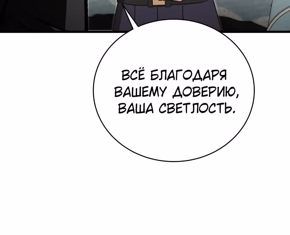 Гениальный маг — Том 1 · Глава 52, страница 59