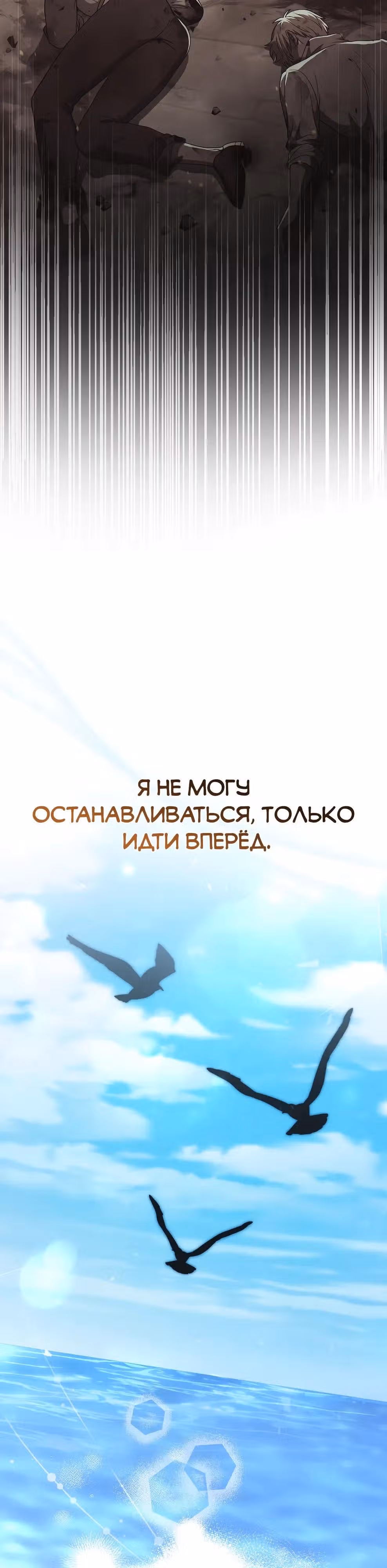 Гениальный маг — Том 1 · Глава 53, страница 55