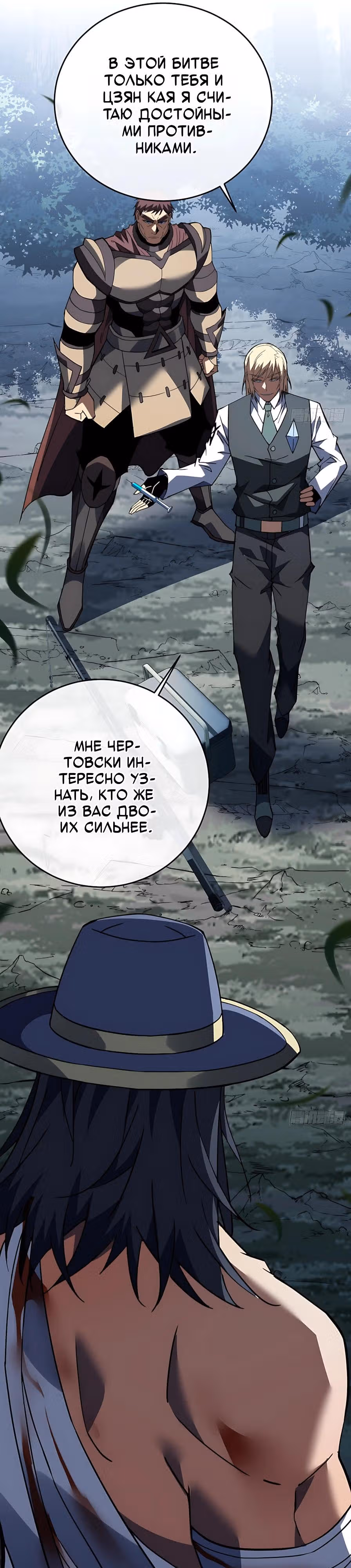 Я стал Повелителем Судьбы! — Том 1 · Глава 160, страница 8