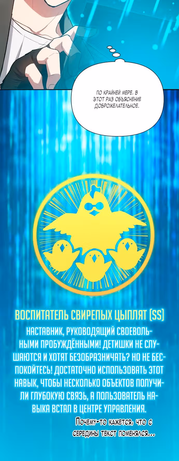 S-ранги, Которых Я Воспитал — Том 1 · Глава 63, страница 2