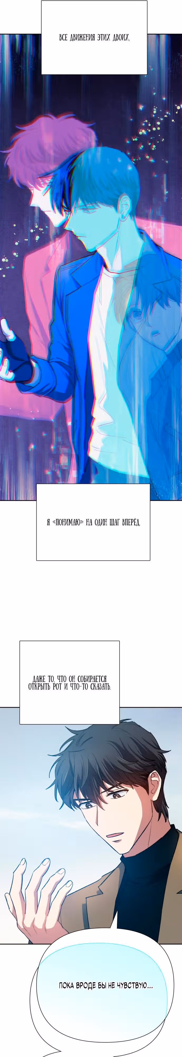 S-ранги, Которых Я Воспитал — Том 1 · Глава 63, страница 10