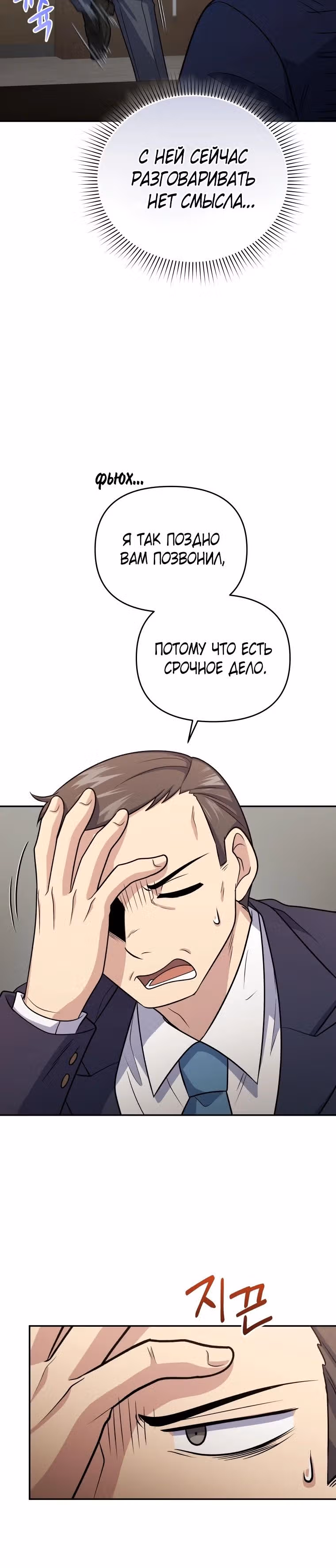 Ресторан экзотичных блюд — Том 1 · Глава 45, страница 29