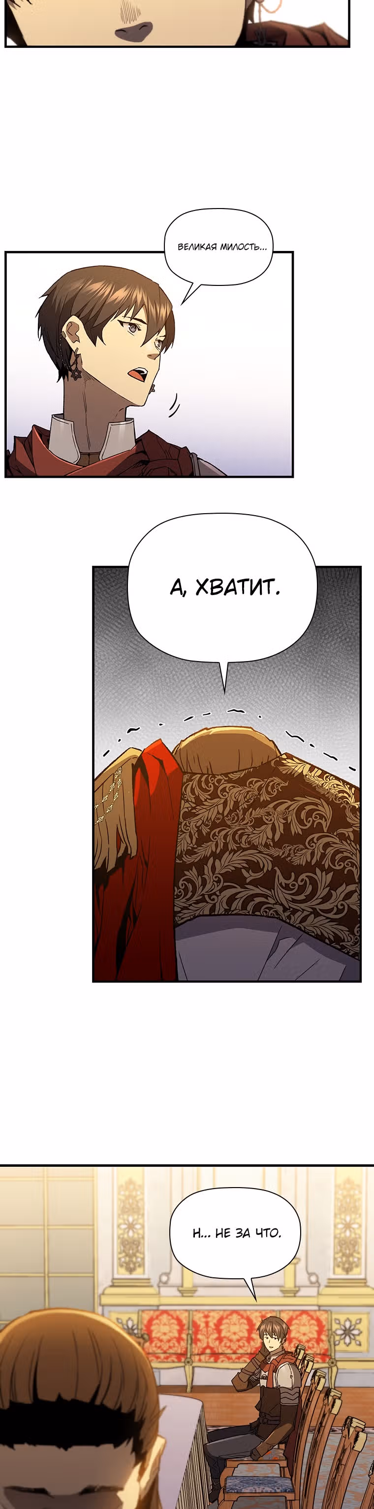 Второе пришествие обжорства — Том 2 · Глава 37, страница 37