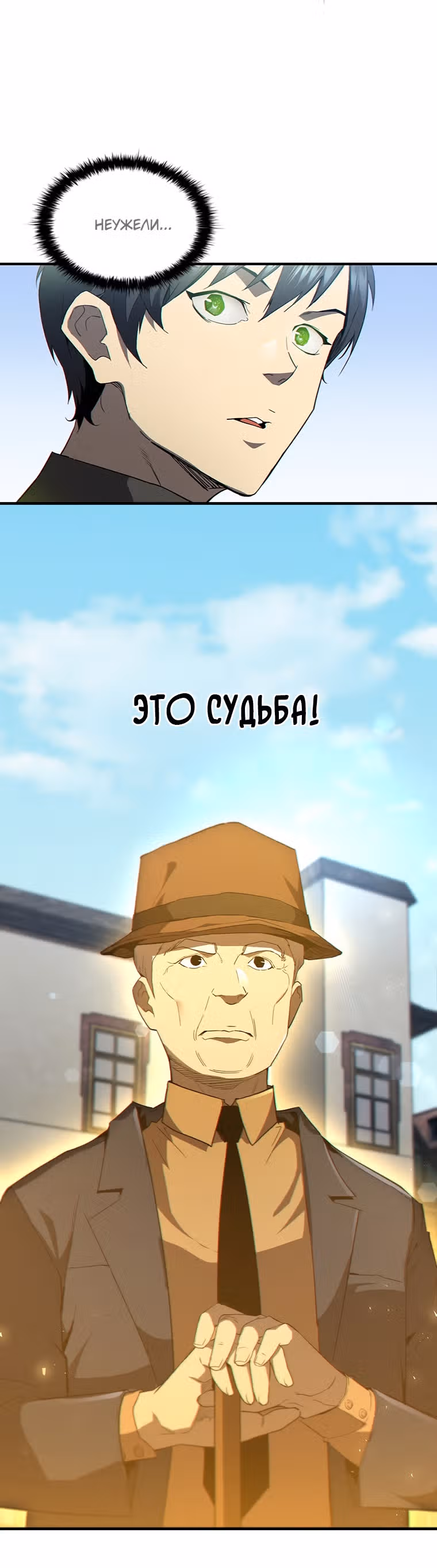 Второе пришествие обжорства — Том 2 · Глава 38, страница 39