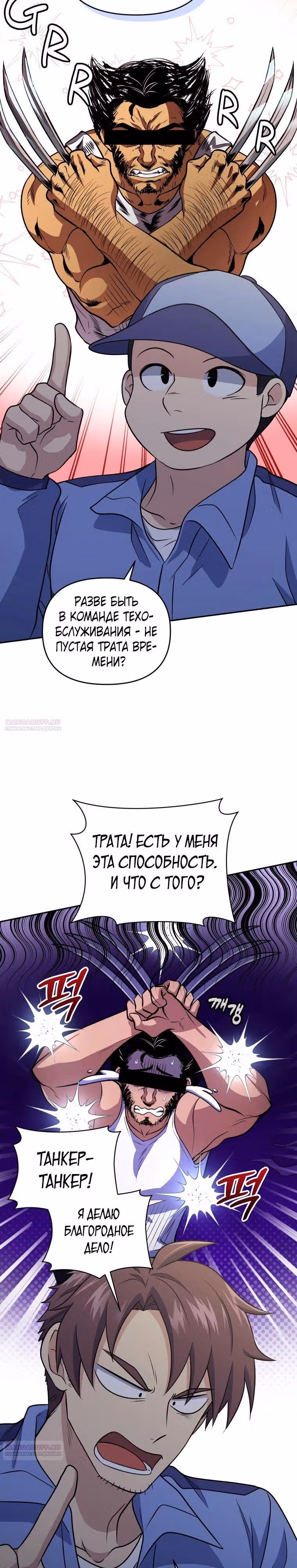 Ресторан экзотичных блюд — Том 1 · Глава 43, страница 12