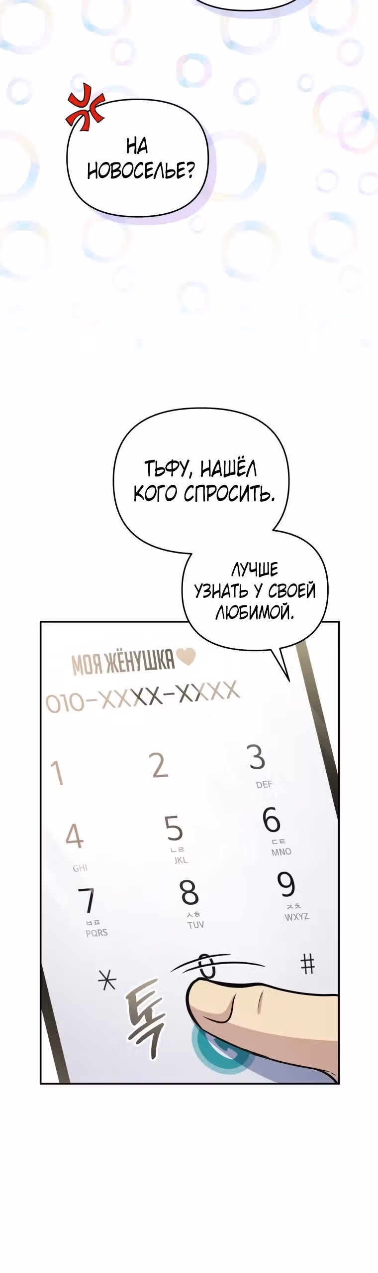 Ресторан экзотичных блюд — Том 1 · Глава 43, страница 15