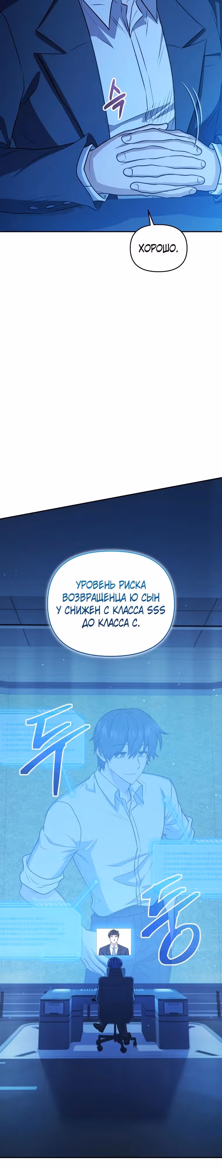 Ресторан экзотичных блюд — Том 1 · Глава 43, страница 35