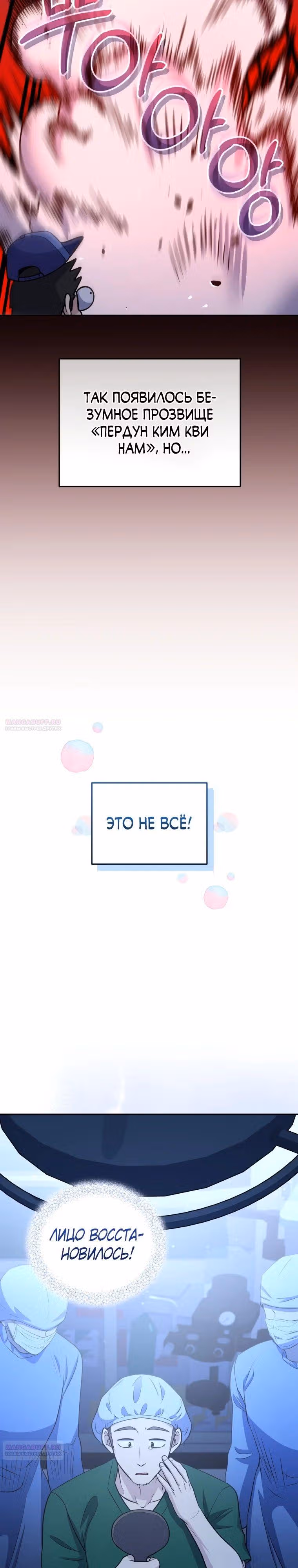 Ресторан экзотичных блюд — Том 1 · Глава 43, страница 8