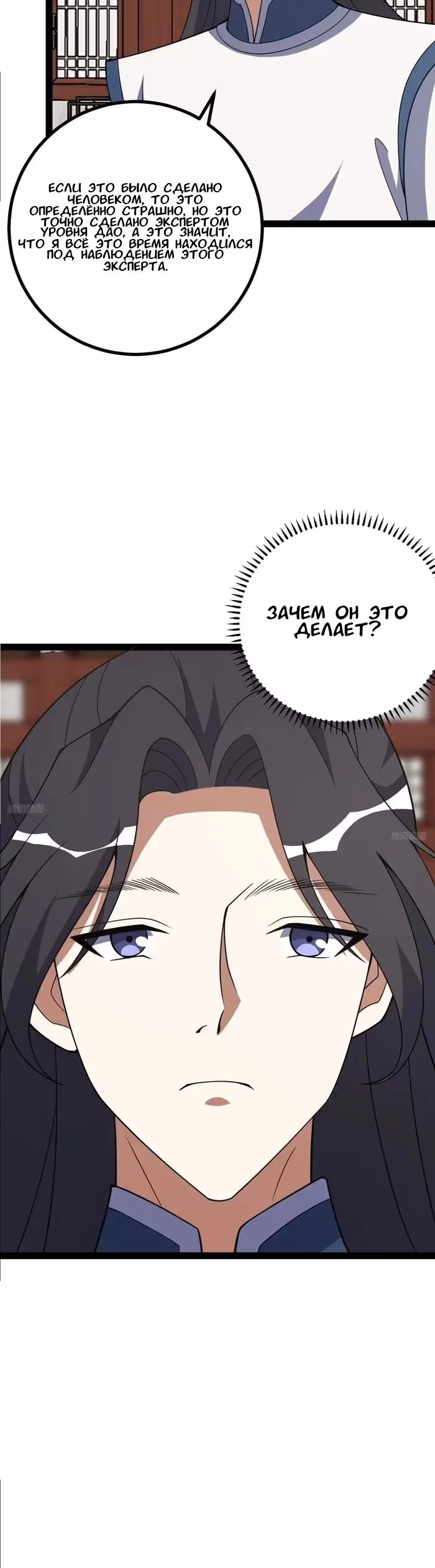 Оставаясь дома, я становлюсь сильнее — Том 1 · Глава 308, страница 3