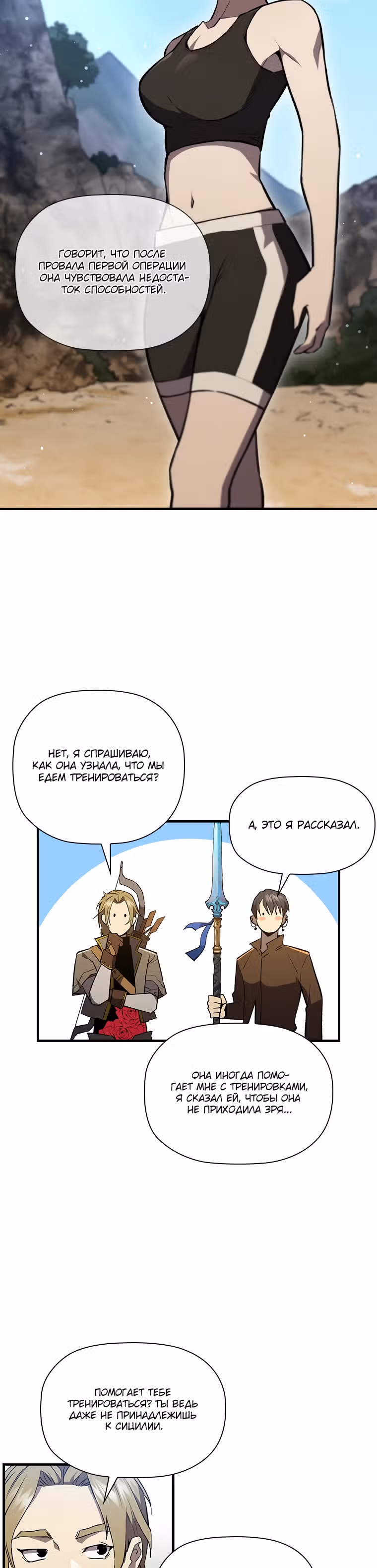 Второе пришествие обжорства — Том 2 · Глава 42, страница 5