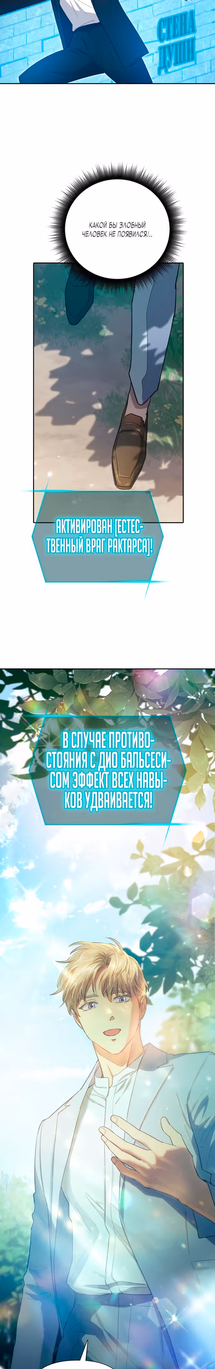 S-ранги, Которых Я Воспитал — Том 1 · Глава 71, страница 11