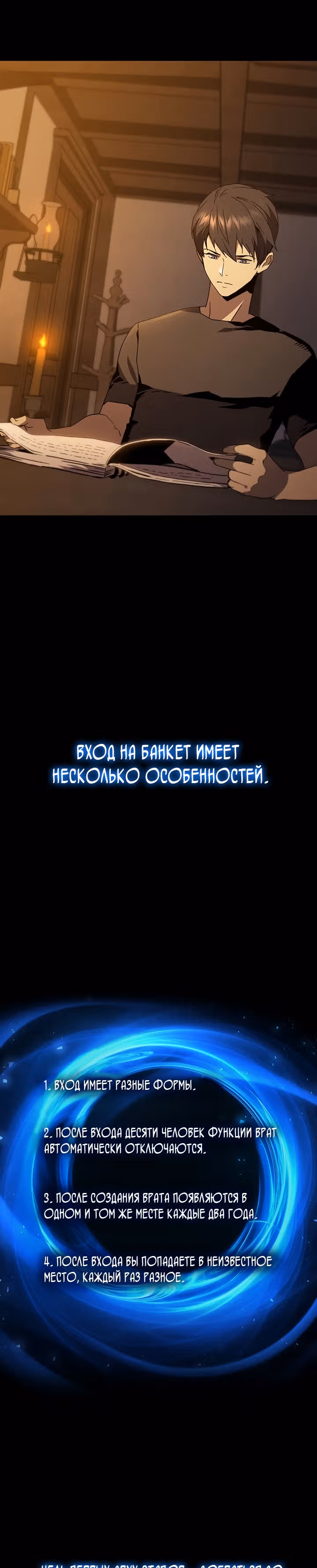 Второе пришествие обжорства — Том 2 · Глава 45, страница 1