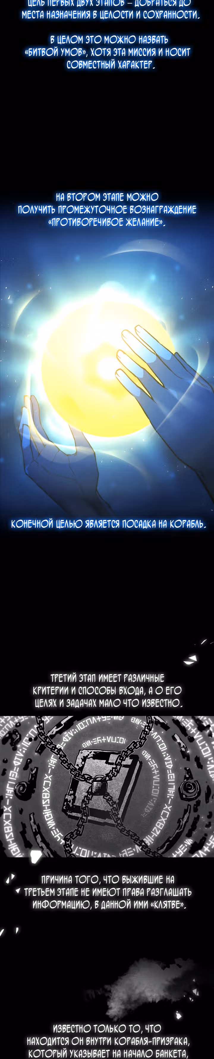 Второе пришествие обжорства — Том 2 · Глава 45, страница 2