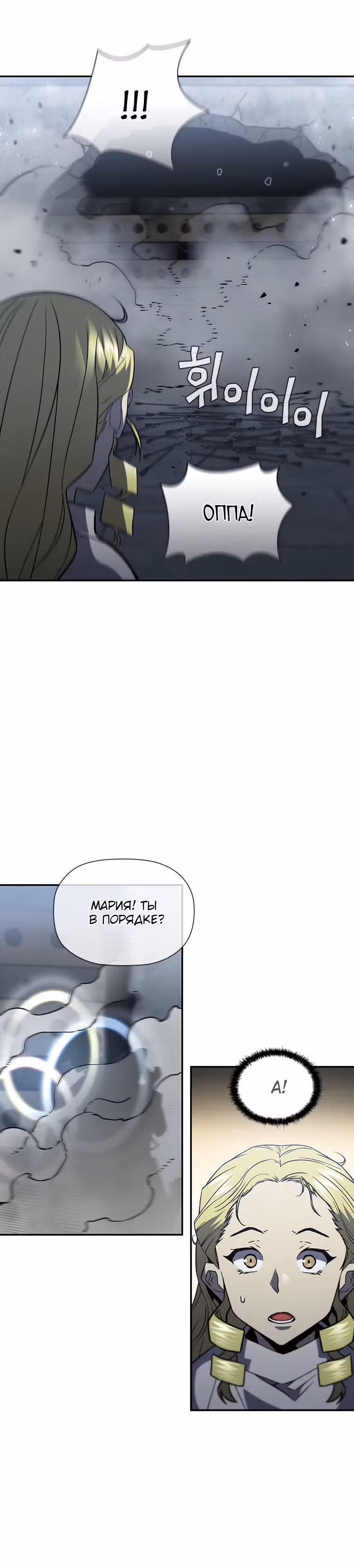 Второе пришествие обжорства — Том 2 · Глава 48, страница 16