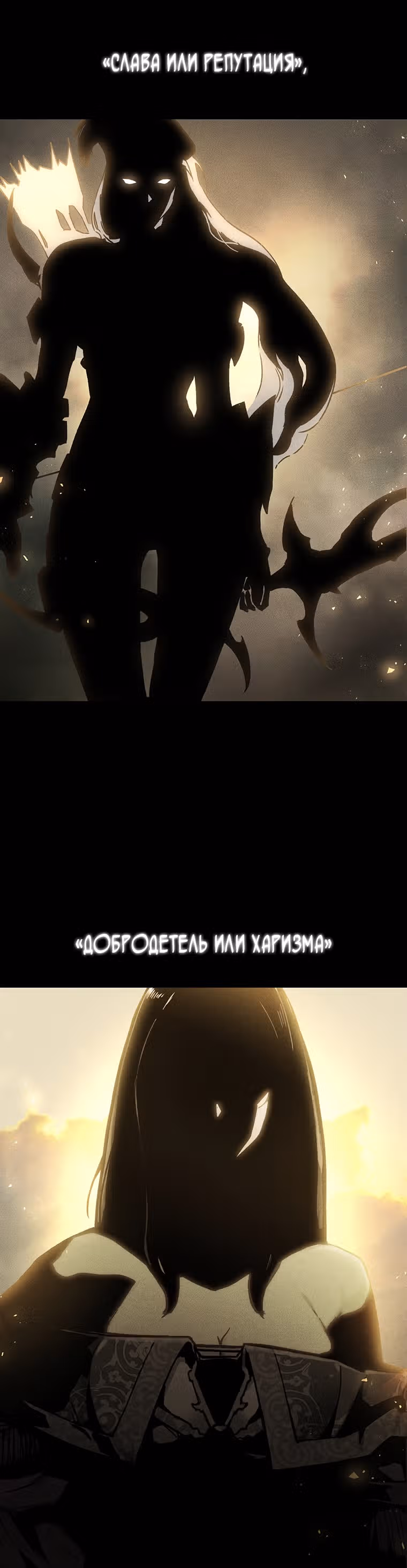 Второе пришествие обжорства — Том 2 · Глава 49, страница 22