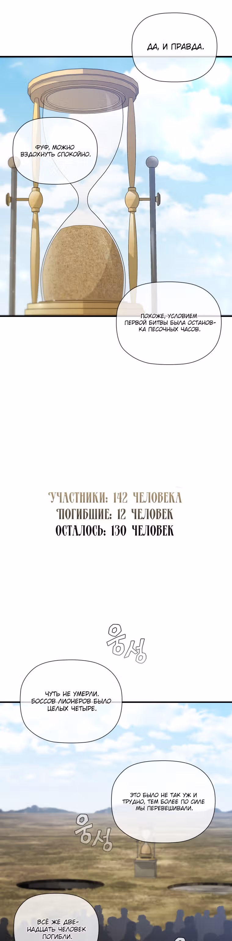 Второе пришествие обжорства — Том 2 · Глава 54, страница 41