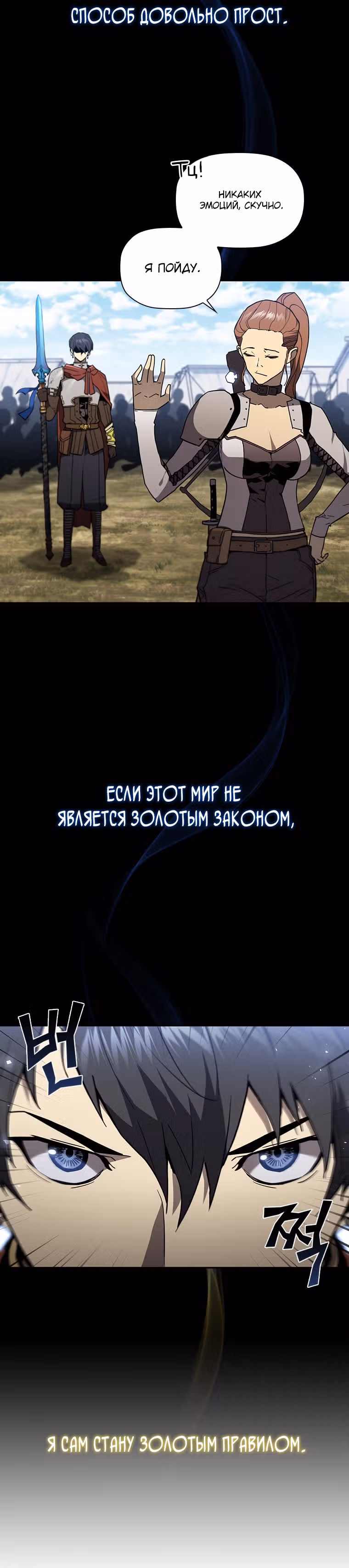 Второе пришествие обжорства — Том 2 · Глава 57, страница 14