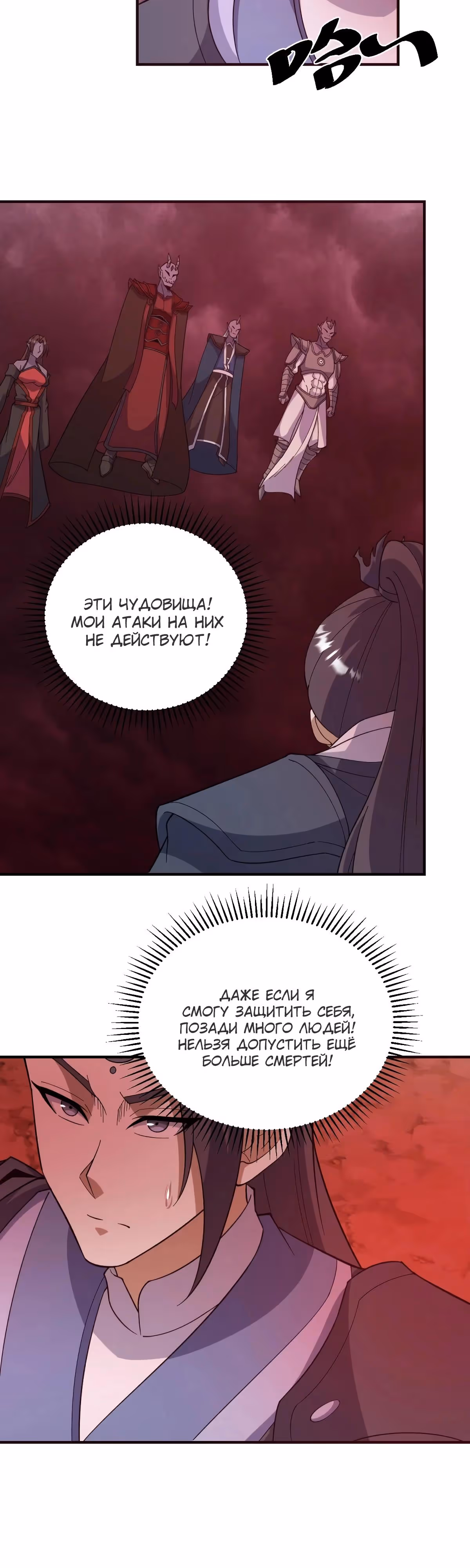 Оставаясь дома, я становлюсь сильнее — Том 1 · Глава 302, страница 4