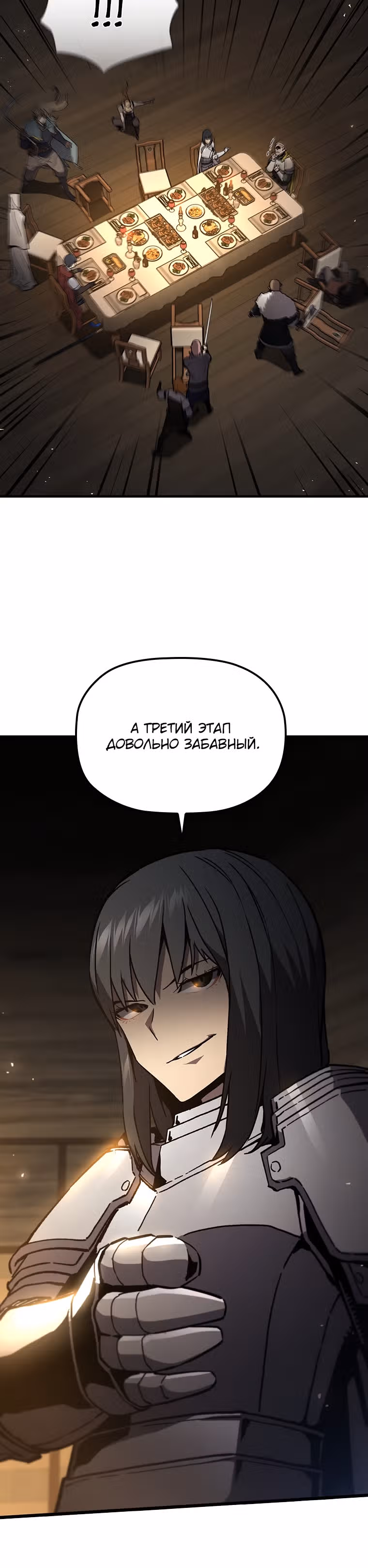 Второе пришествие обжорства — Том 2 · Глава 61, страница 40
